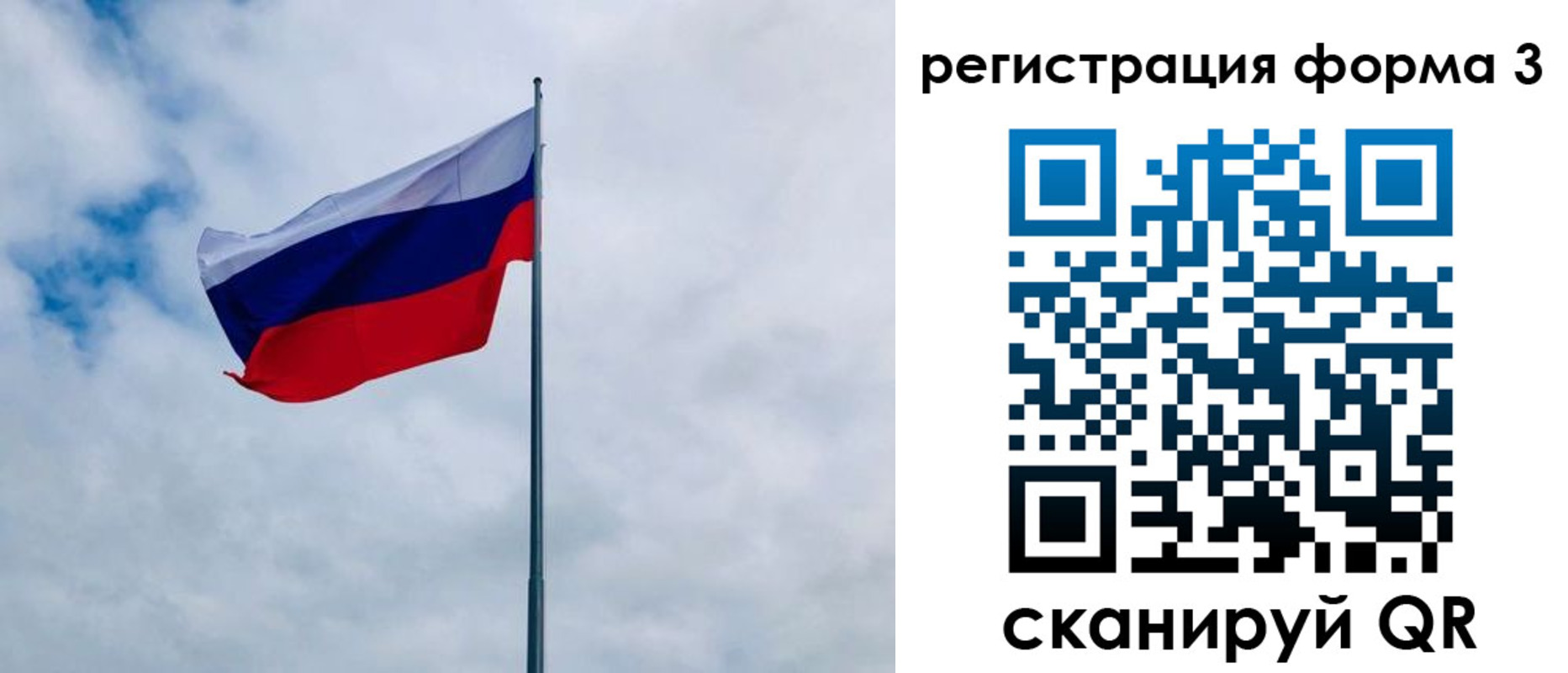 временная регистрация гарантия в Унече