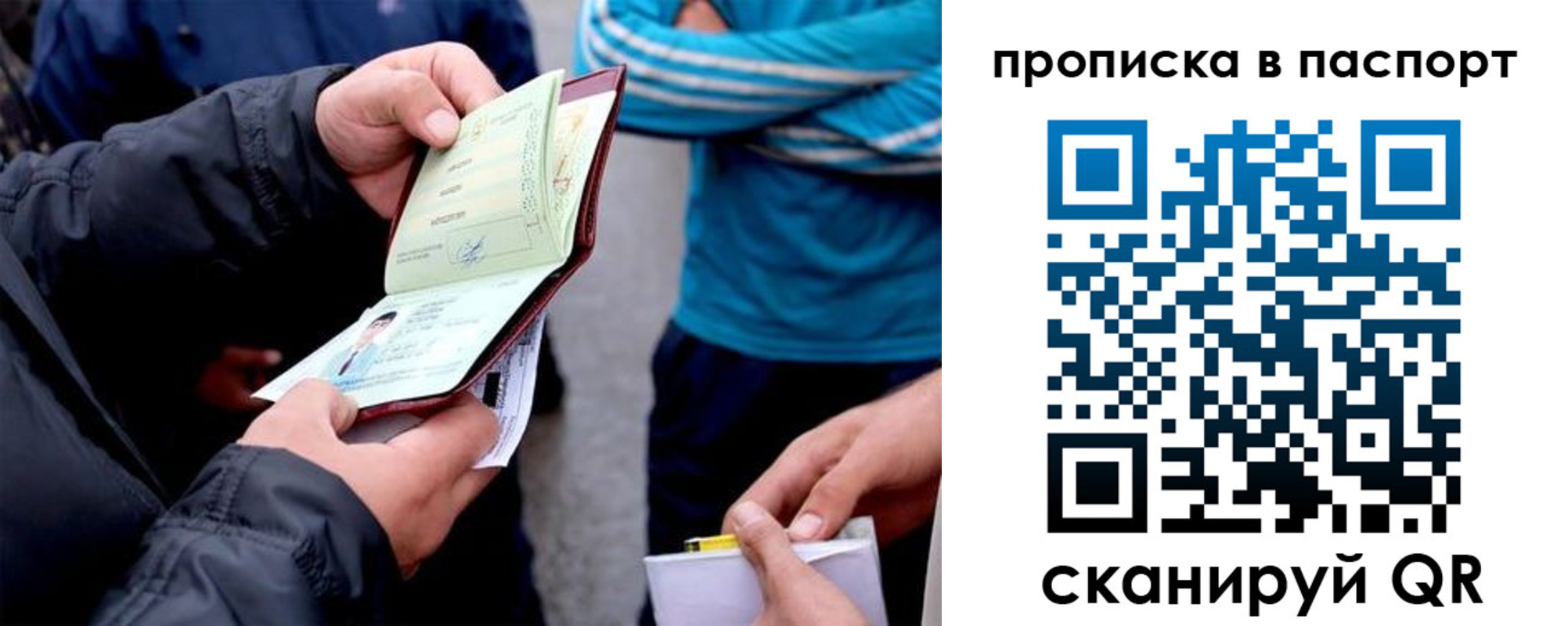 прописка регистрация в Унече