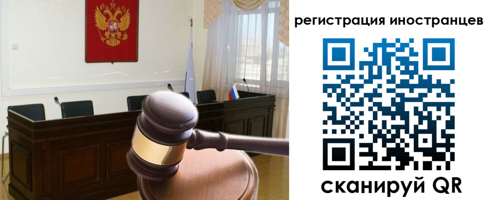 временная регистрация 2025 в Унече