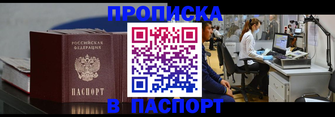 миграционный учет в Унече